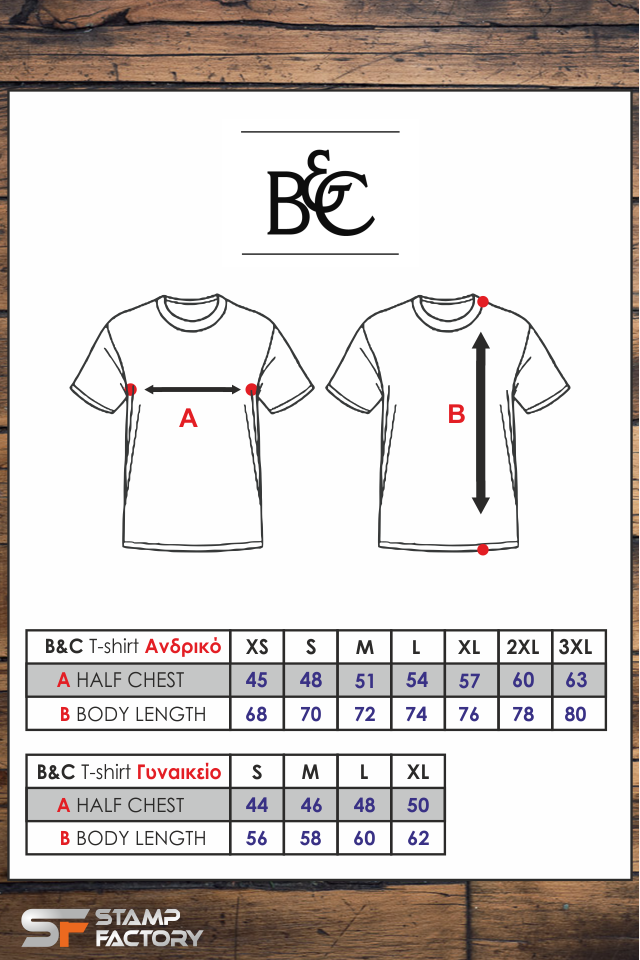 Megethologio t shirt men woman